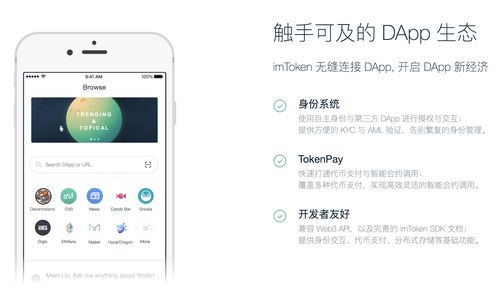 imtoken有什么用